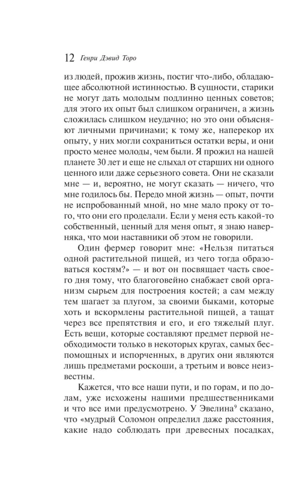 Walden, czyli Życie w lesie